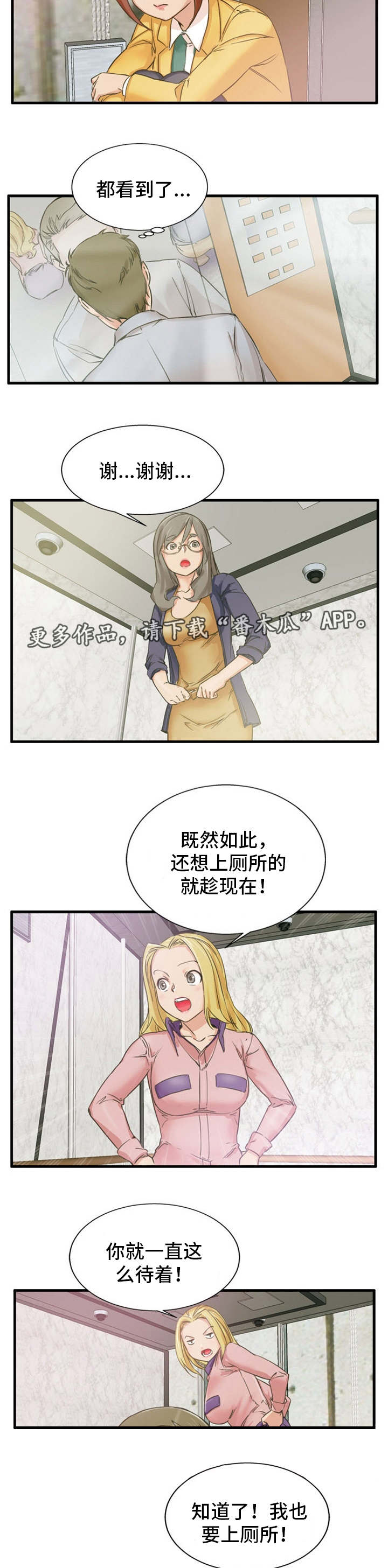 《审判者们》漫画最新章节第3章开始游戏免费下拉式在线观看章节第【7】张图片