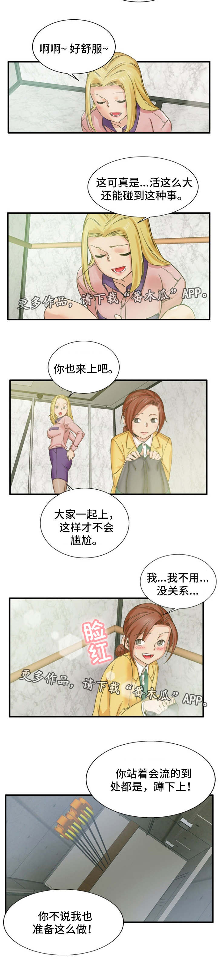 《审判者们》漫画最新章节第3章开始游戏免费下拉式在线观看章节第【6】张图片