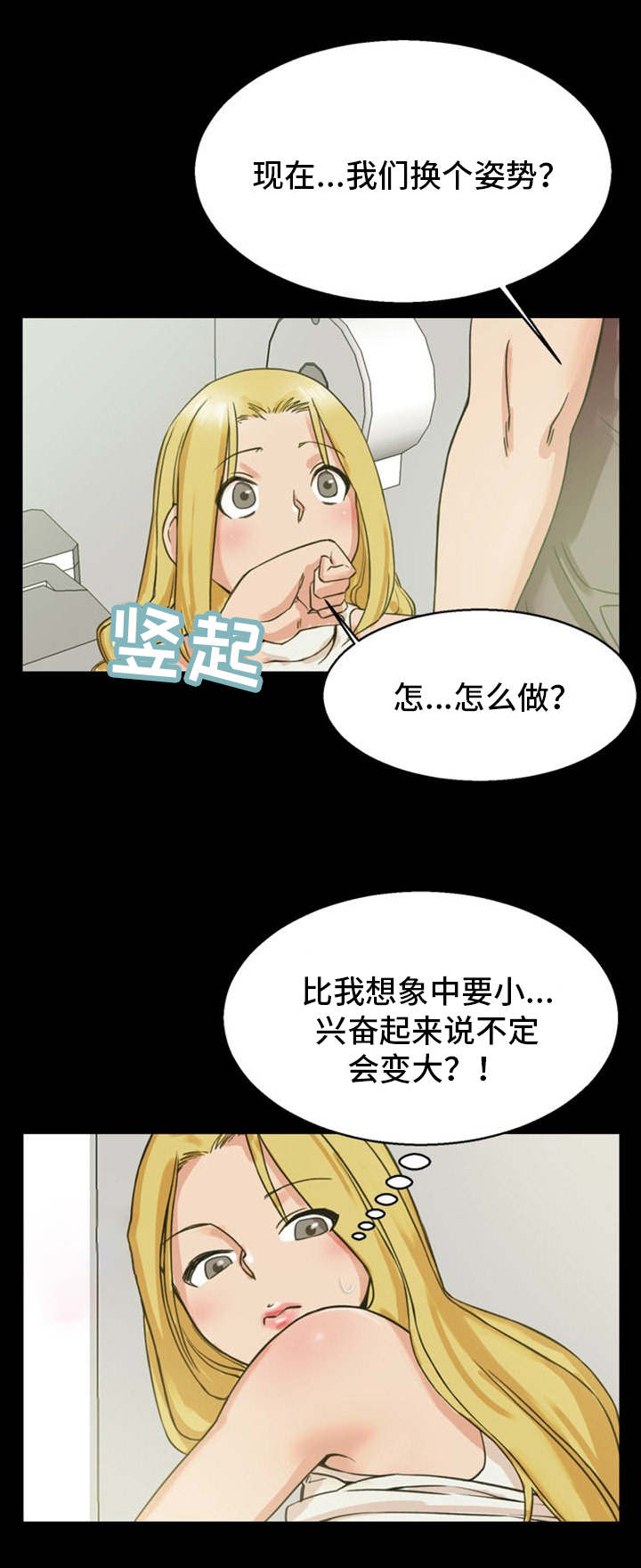 《审判者们》漫画最新章节第8章出乎意料免费下拉式在线观看章节第【7】张图片