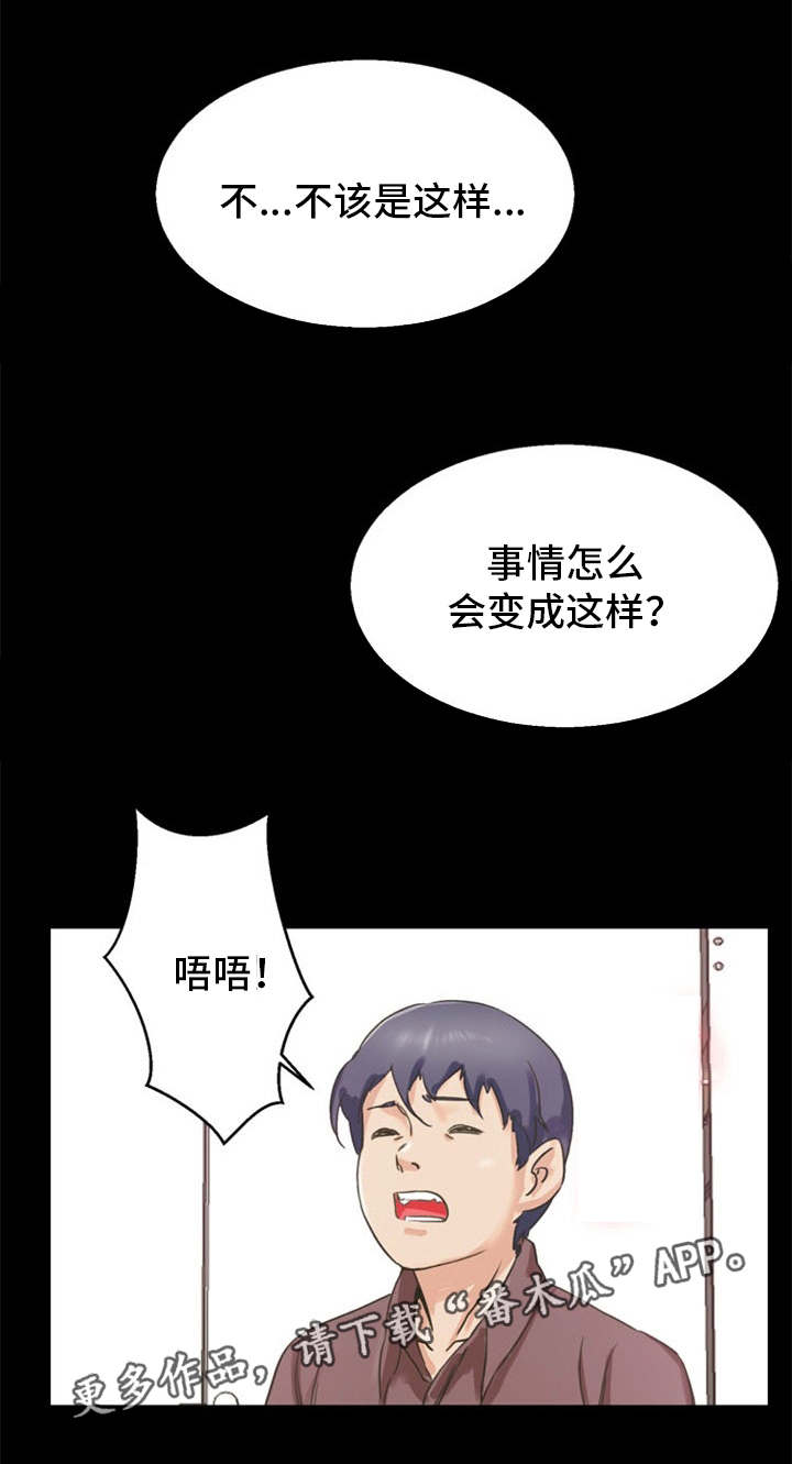 《审判者们》漫画最新章节第8章出乎意料免费下拉式在线观看章节第【8】张图片