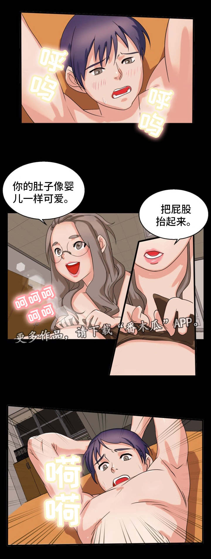 《审判者们》漫画最新章节第18章新世界免费下拉式在线观看章节第【2】张图片