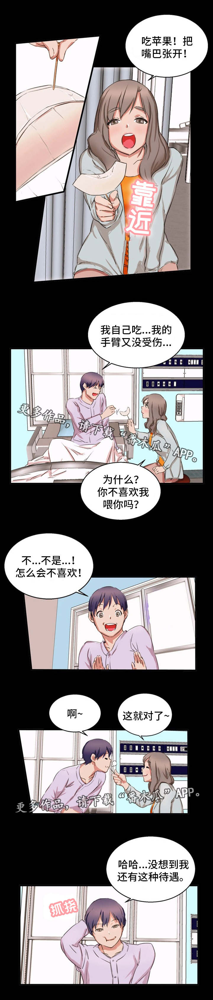 《审判者们》漫画最新章节第24章确认一下免费下拉式在线观看章节第【7】张图片