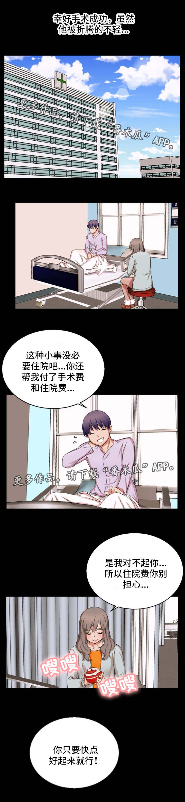 《审判者们》漫画最新章节第24章确认一下免费下拉式在线观看章节第【8】张图片