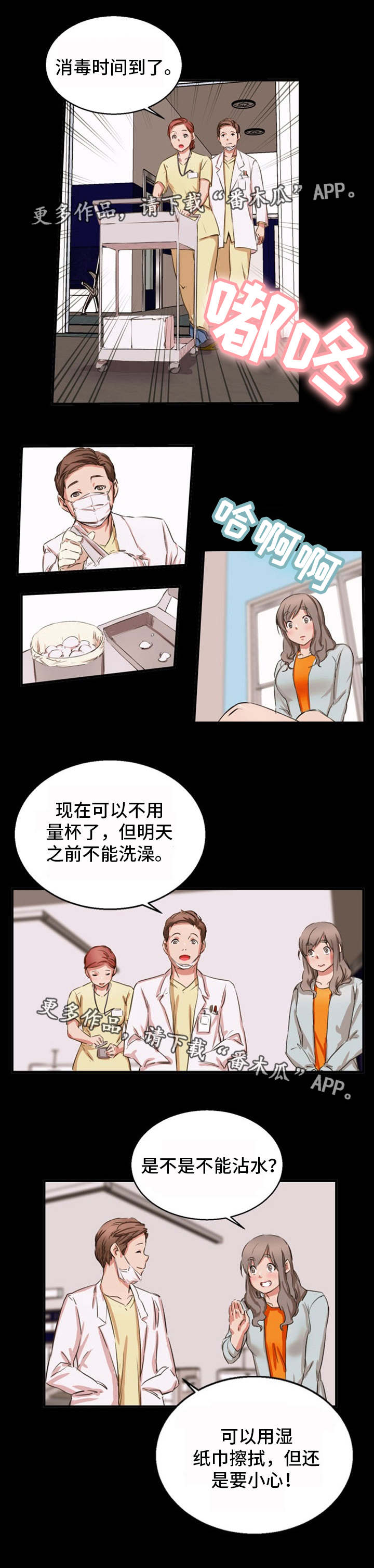 《审判者们》漫画最新章节第24章确认一下免费下拉式在线观看章节第【6】张图片