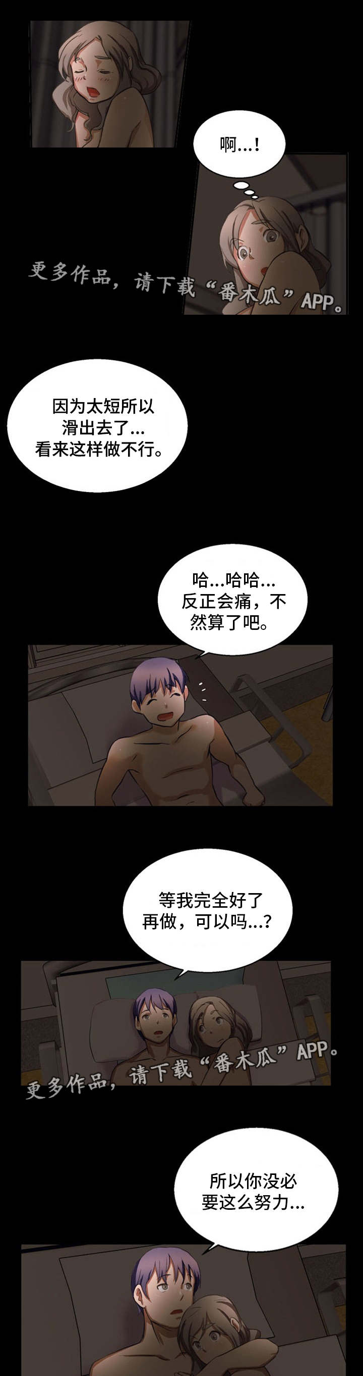 《审判者们》漫画最新章节第25章没法继续免费下拉式在线观看章节第【8】张图片