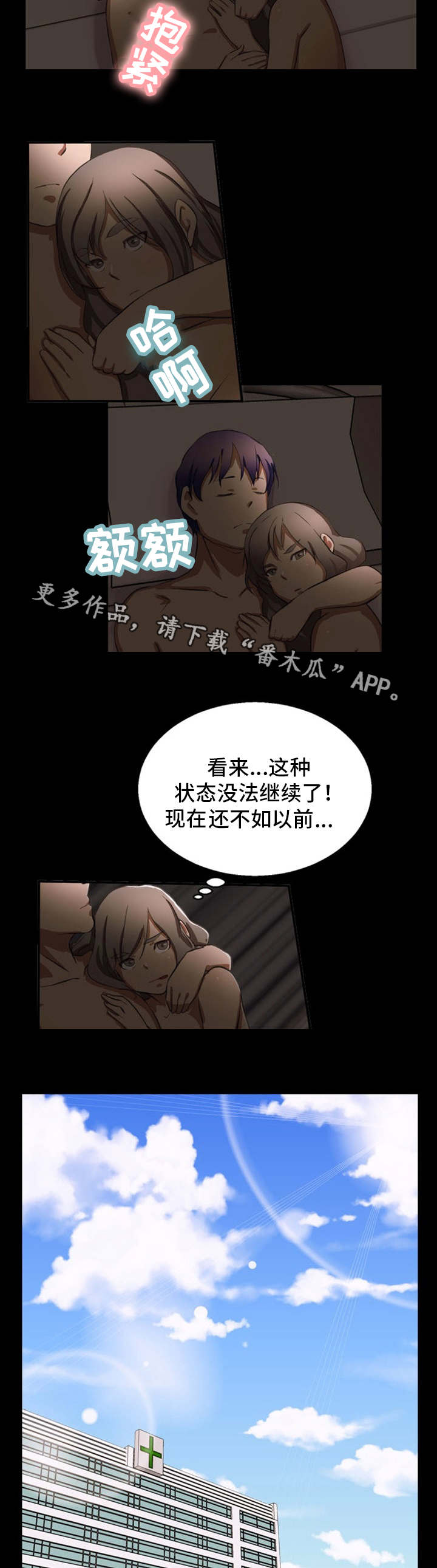 《审判者们》漫画最新章节第25章没法继续免费下拉式在线观看章节第【7】张图片