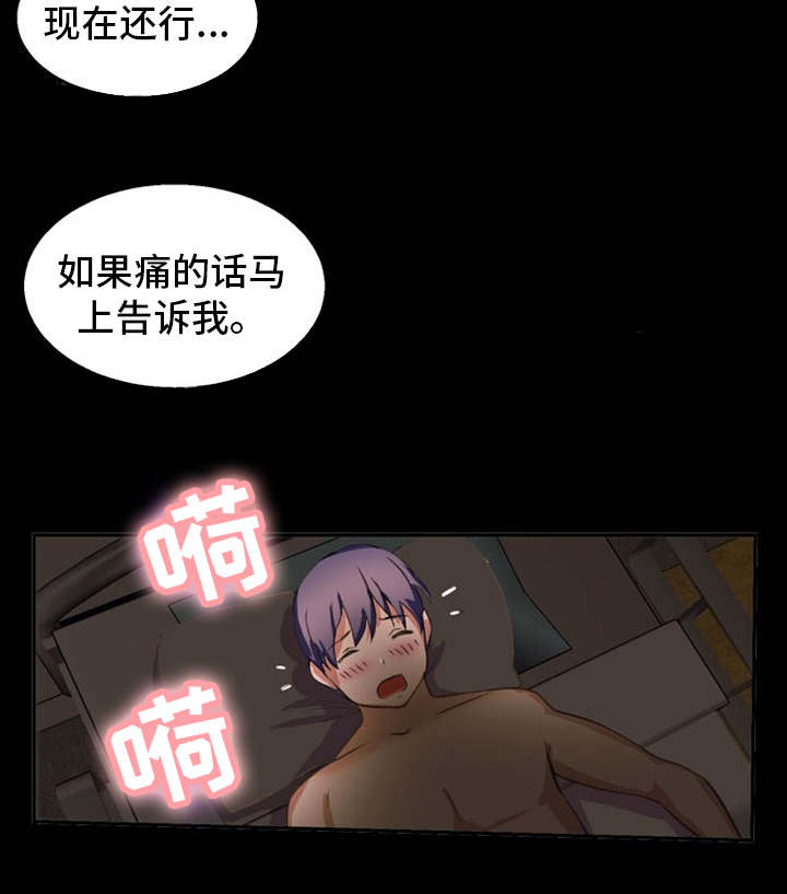 《审判者们》漫画最新章节第25章没法继续免费下拉式在线观看章节第【9】张图片