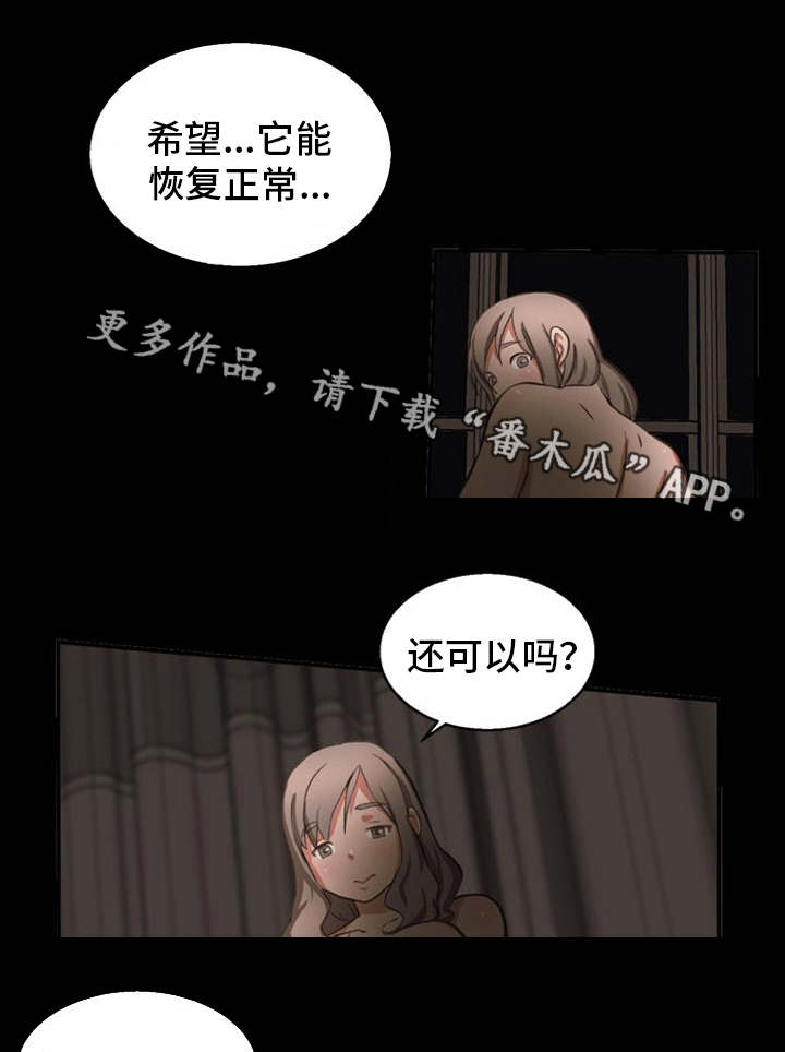 《审判者们》漫画最新章节第25章没法继续免费下拉式在线观看章节第【10】张图片