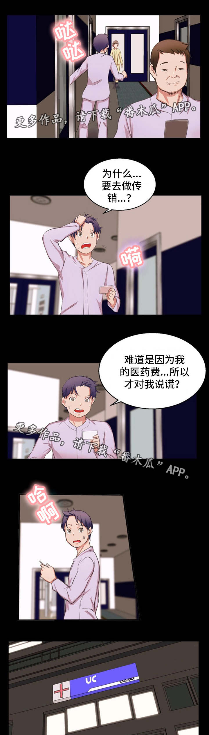 《审判者们》漫画最新章节第25章没法继续免费下拉式在线观看章节第【4】张图片