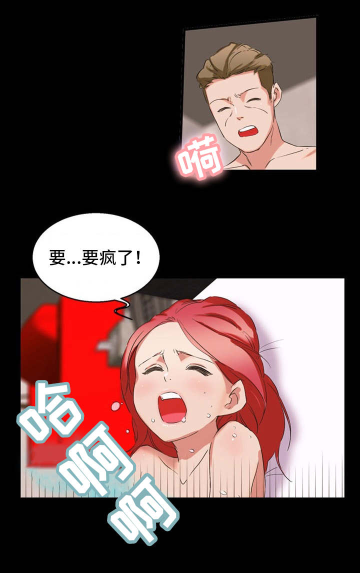 《审判者们》漫画最新章节第34章婚外情免费下拉式在线观看章节第【11】张图片