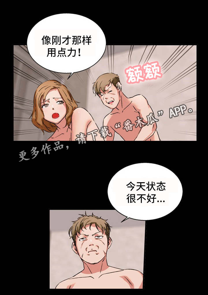 《审判者们》漫画最新章节第35章狐狸精免费下拉式在线观看章节第【11】张图片