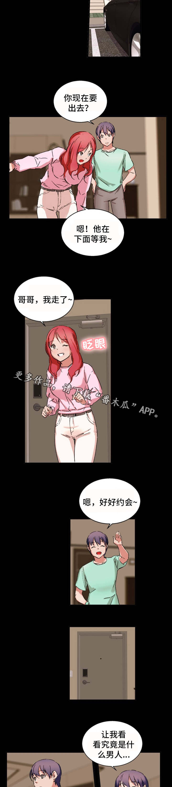 《审判者们》漫画最新章节第35章狐狸精免费下拉式在线观看章节第【3】张图片