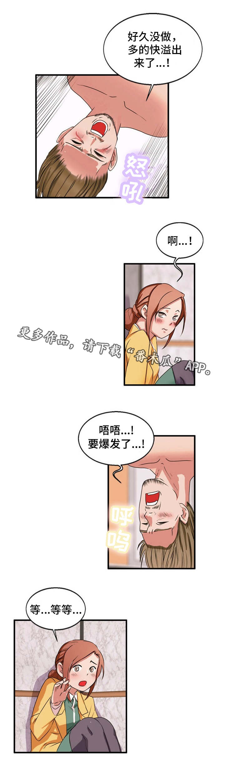 《审判者们》漫画最新章节第40章一起做免费下拉式在线观看章节第【8】张图片