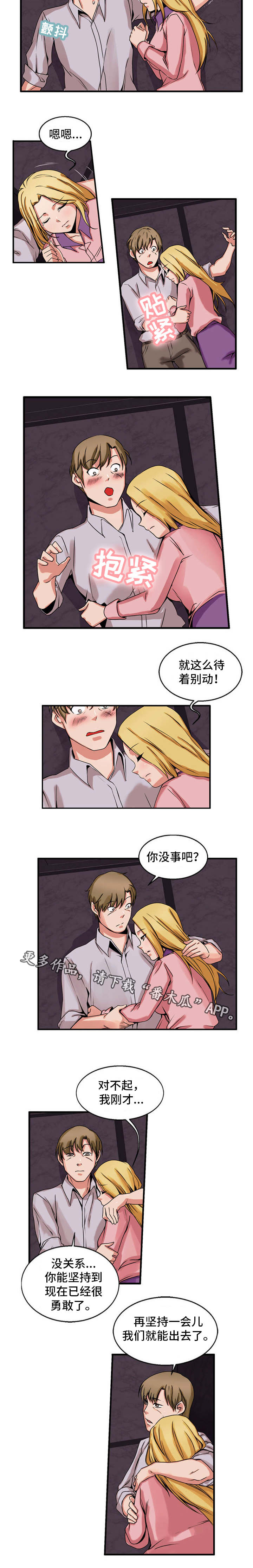 《审判者们》漫画最新章节第62章相依为命免费下拉式在线观看章节第【6】张图片