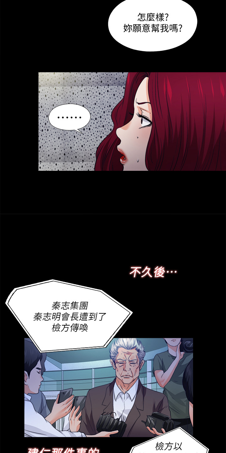 《落魄师父》漫画最新章节第107章【完结】希望一切如此免费下拉式在线观看章节第【13】张图片