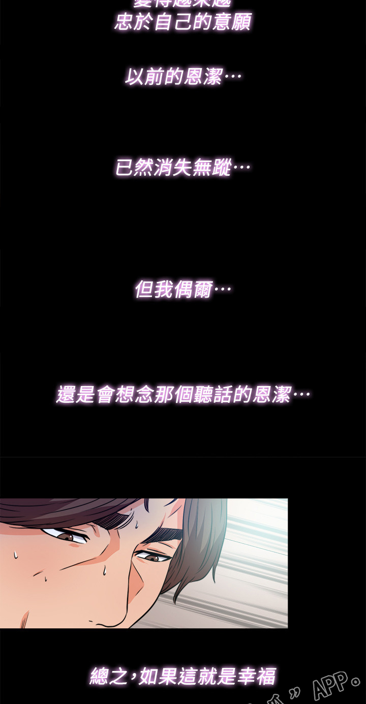 《落魄师父》漫画最新章节第107章【完结】希望一切如此免费下拉式在线观看章节第【3】张图片