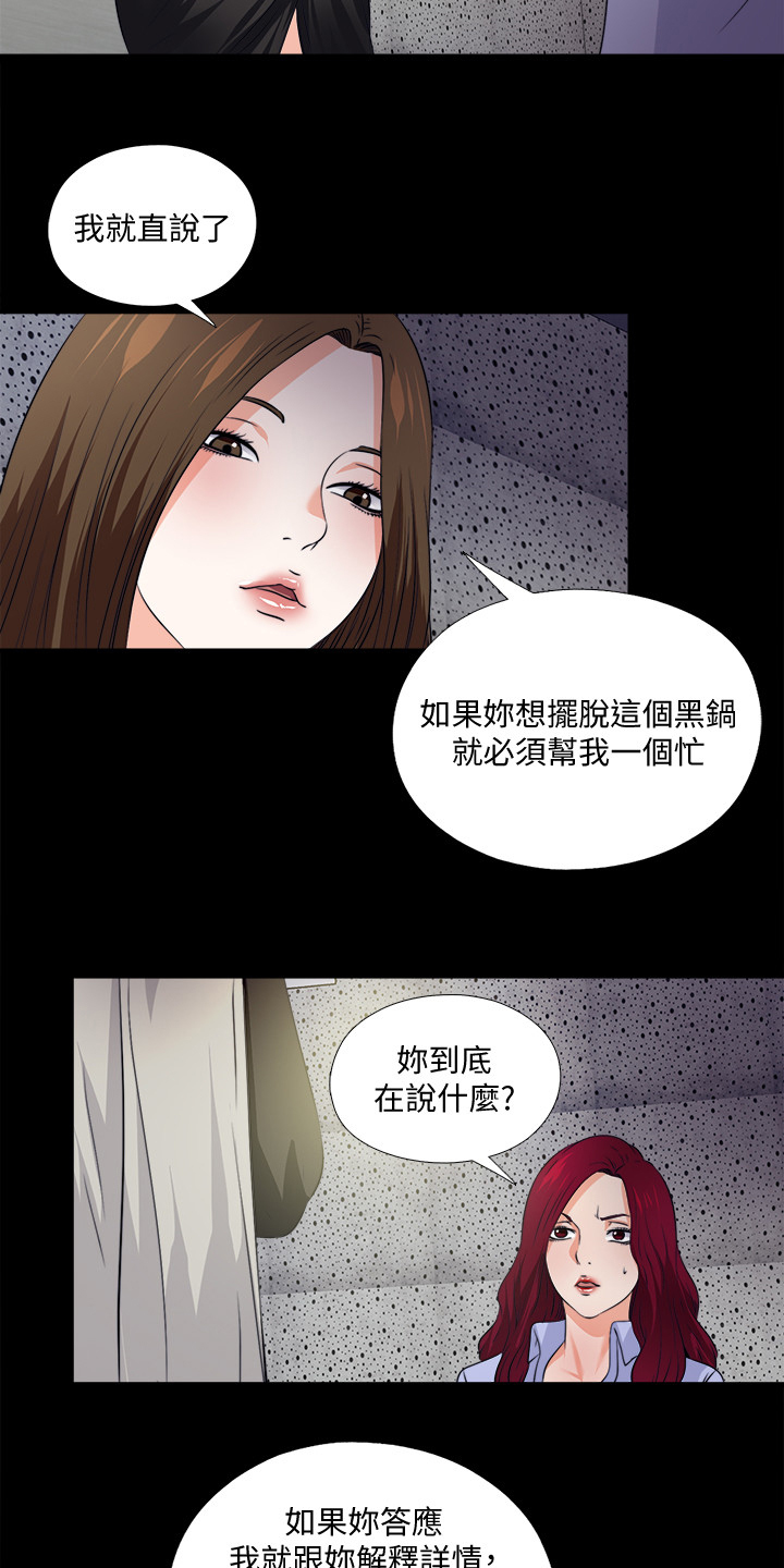 《落魄师父》漫画最新章节第107章【完结】希望一切如此免费下拉式在线观看章节第【15】张图片