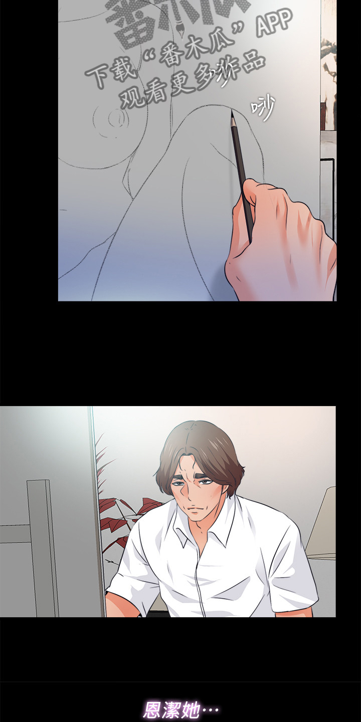 《落魄师父》漫画最新章节第107章【完结】希望一切如此免费下拉式在线观看章节第【10】张图片