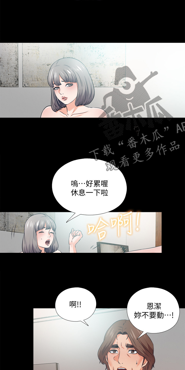 《落魄师父》漫画最新章节第107章【完结】希望一切如此免费下拉式在线观看章节第【9】张图片