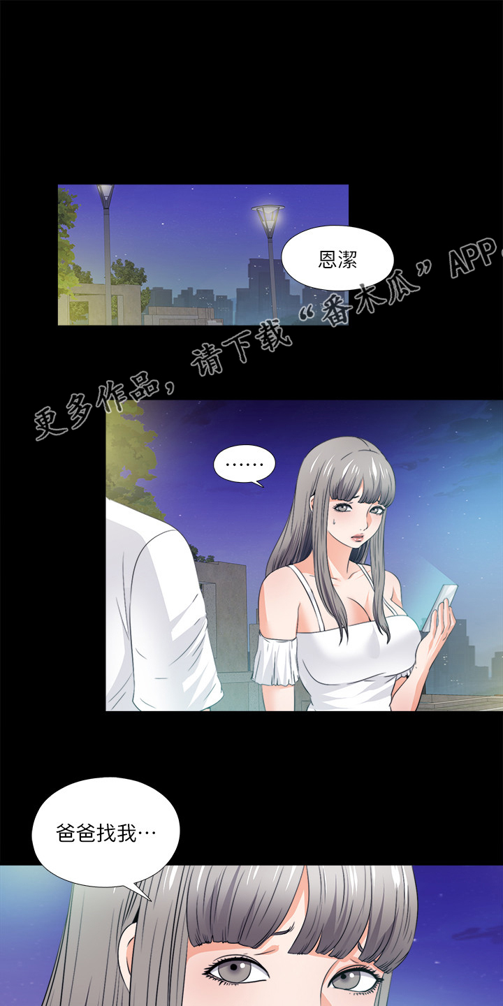 《落魄师父》漫画最新章节第106章必须这么做免费下拉式在线观看章节第【20】张图片