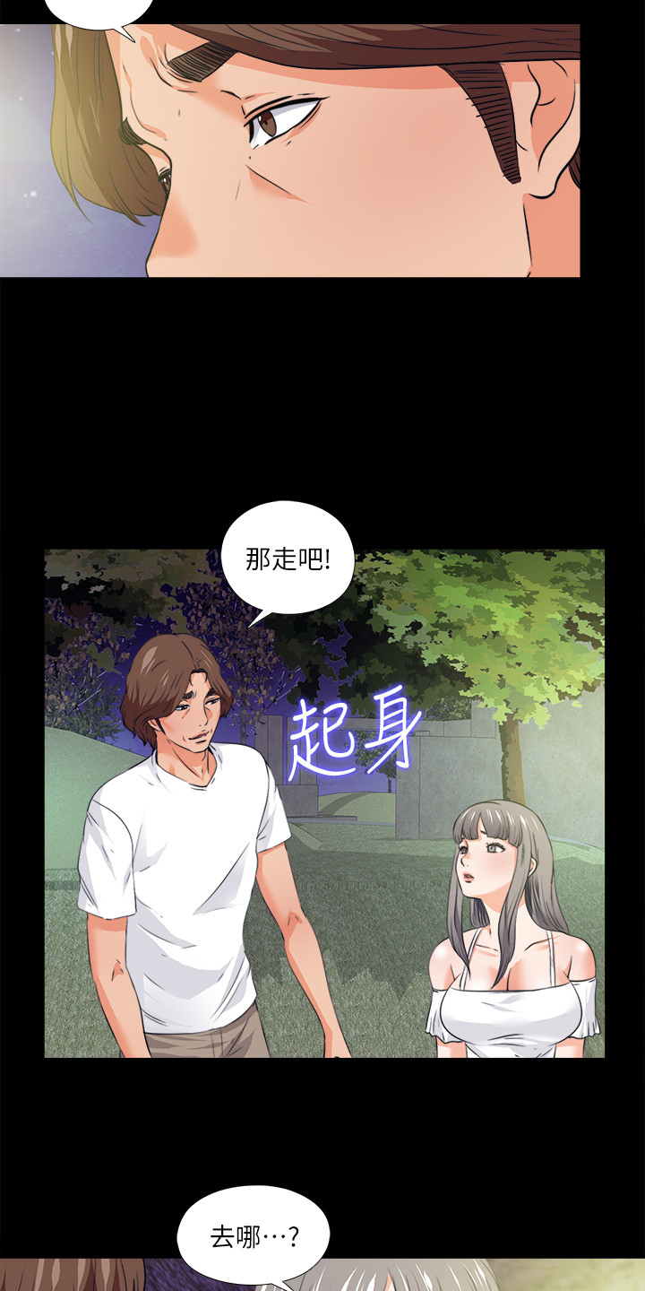 《落魄师父》漫画最新章节第105章凶杀案免费下拉式在线观看章节第【14】张图片