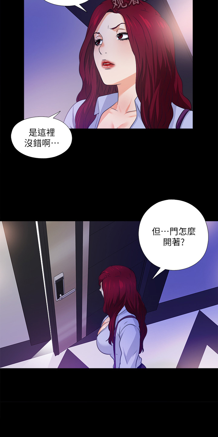 《落魄师父》漫画最新章节第101章进不去的老师免费下拉式在线观看章节第【3】张图片