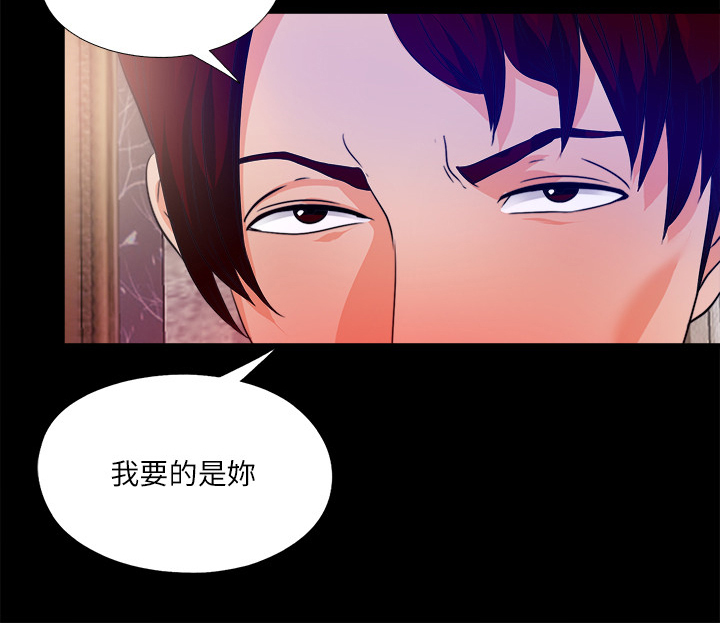 《落魄师父》漫画最新章节第101章进不去的老师免费下拉式在线观看章节第【9】张图片