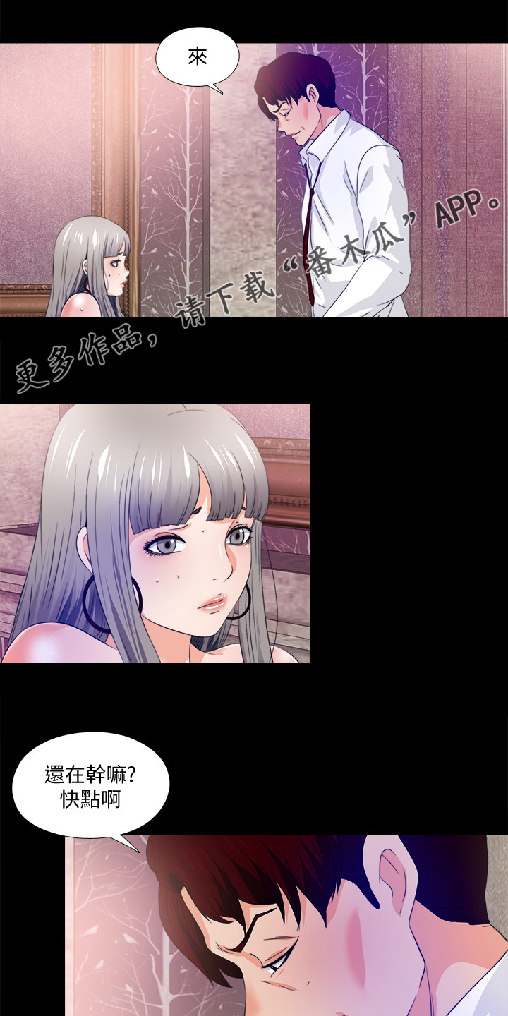 《落魄师父》漫画最新章节第101章进不去的老师免费下拉式在线观看章节第【18】张图片