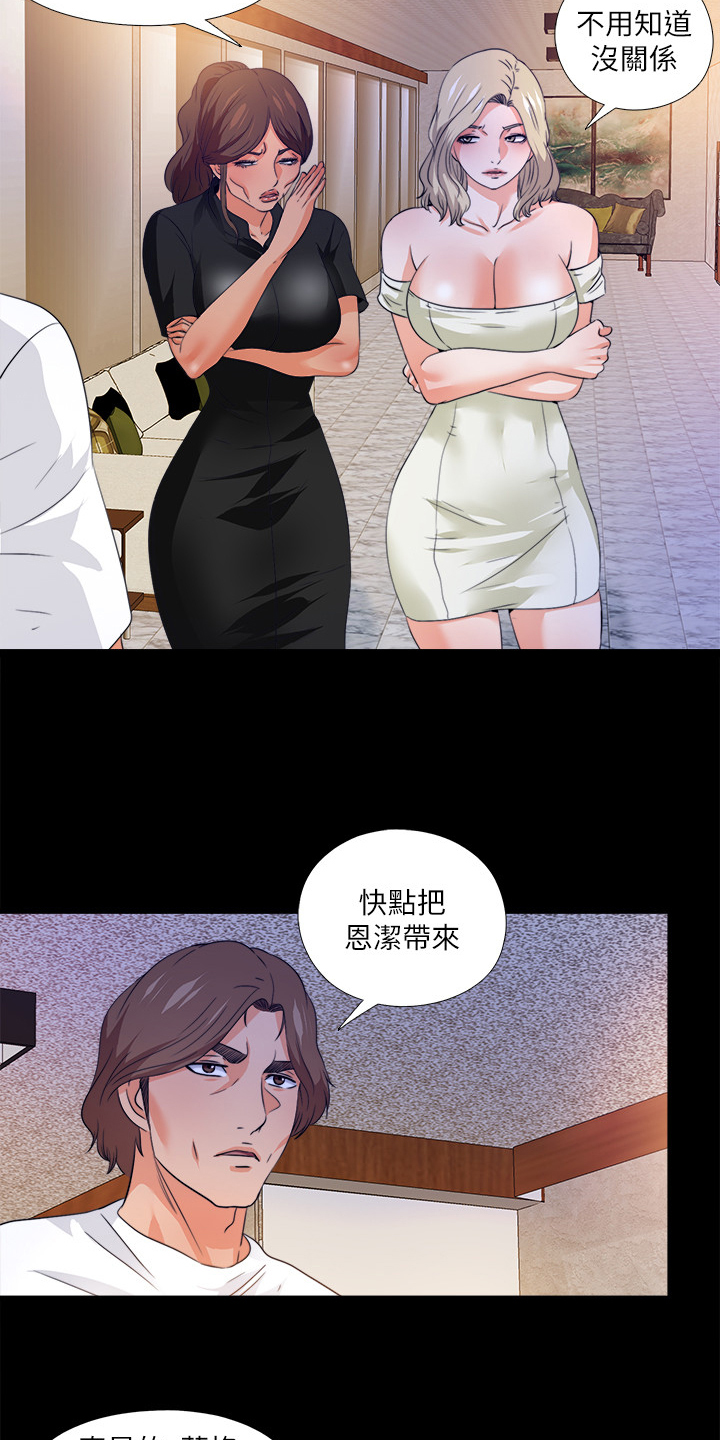 《落魄师父》漫画最新章节第101章进不去的老师免费下拉式在线观看章节第【13】张图片