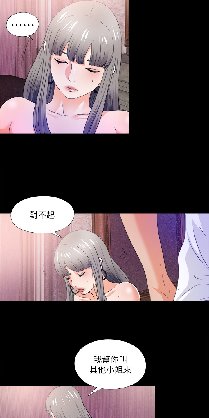 《落魄师父》漫画最新章节第101章进不去的老师免费下拉式在线观看章节第【11】张图片