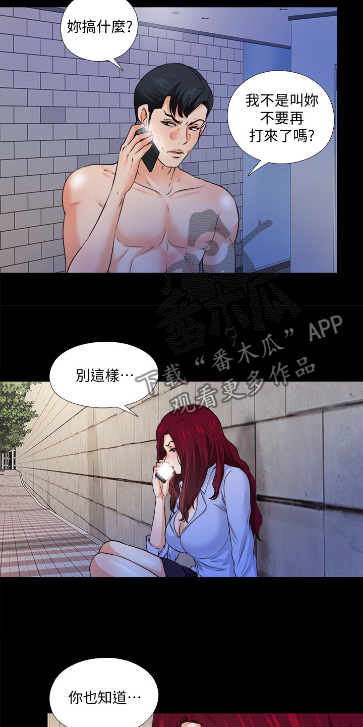 《落魄师父》漫画最新章节第99章你是谁？免费下拉式在线观看章节第【22】张图片