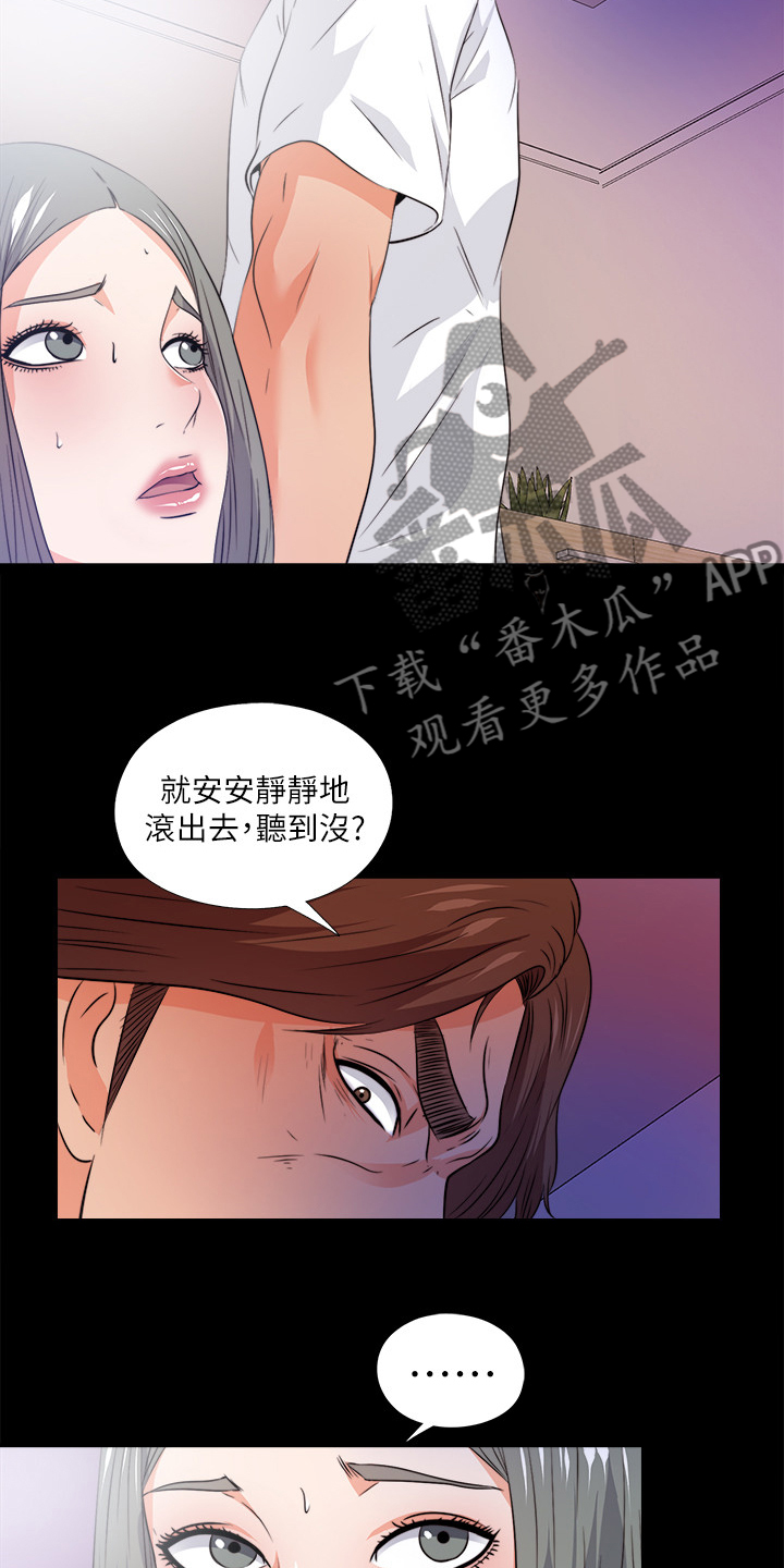 《落魄师父》漫画最新章节第99章你是谁？免费下拉式在线观看章节第【16】张图片