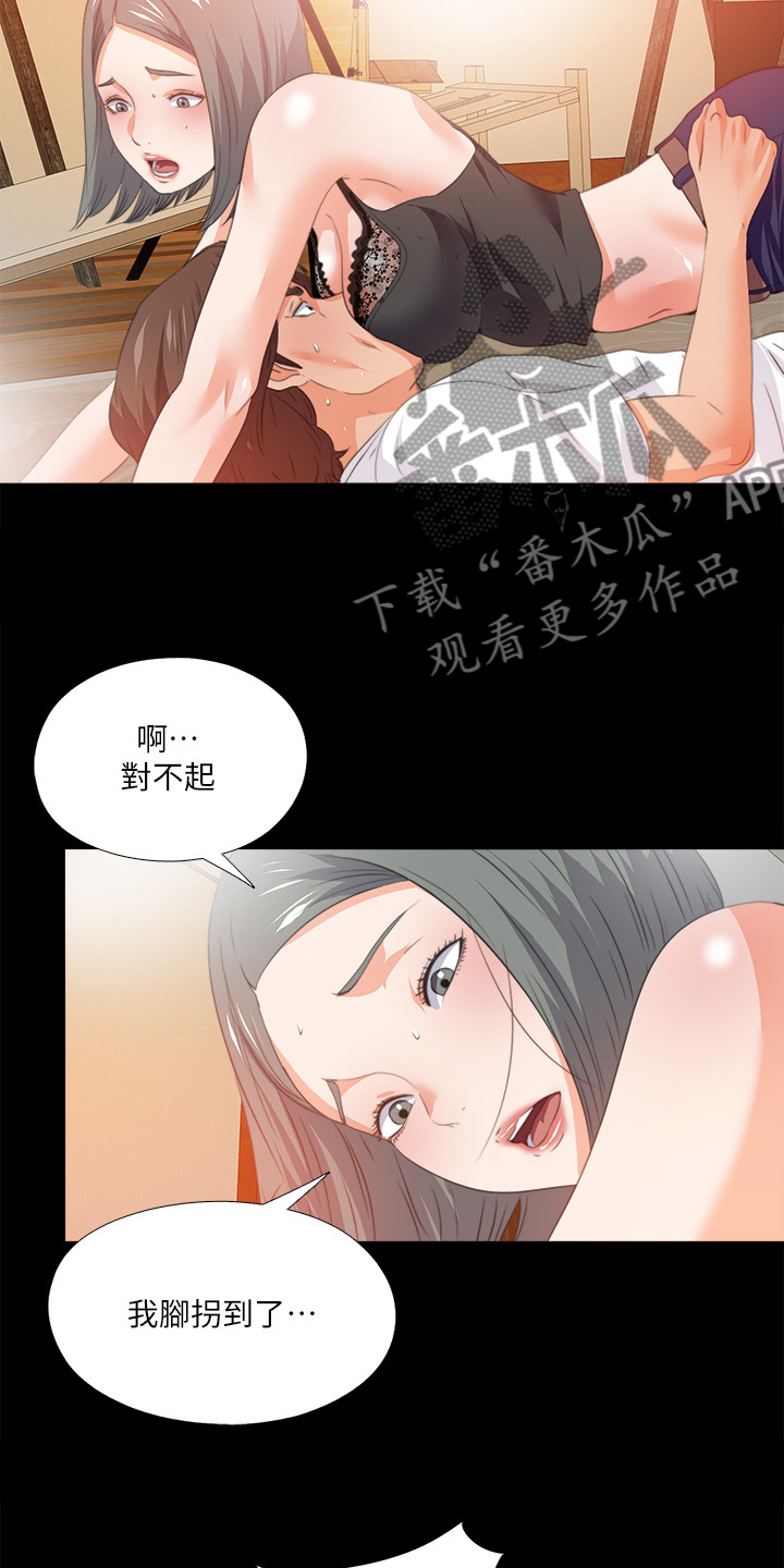 《落魄师父》漫画最新章节第97章你把我当什么免费下拉式在线观看章节第【4】张图片