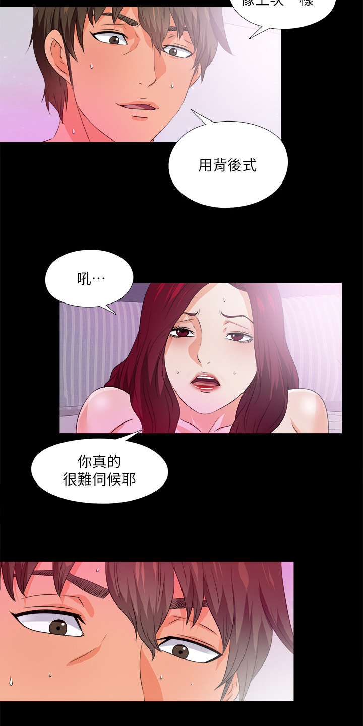 《落魄师父》漫画最新章节第96章她今天不在免费下拉式在线观看章节第【3】张图片