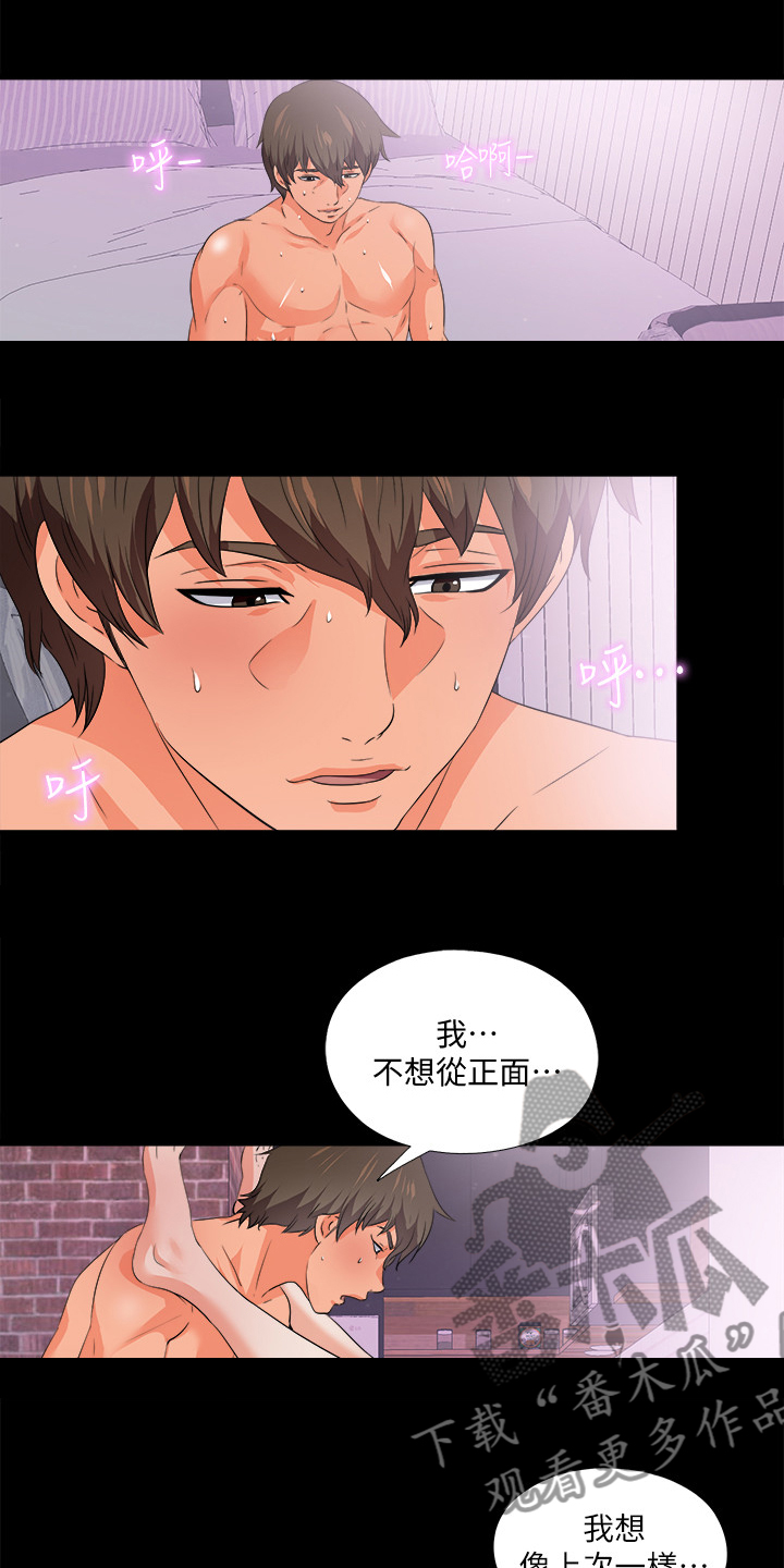 《落魄师父》漫画最新章节第96章她今天不在免费下拉式在线观看章节第【4】张图片