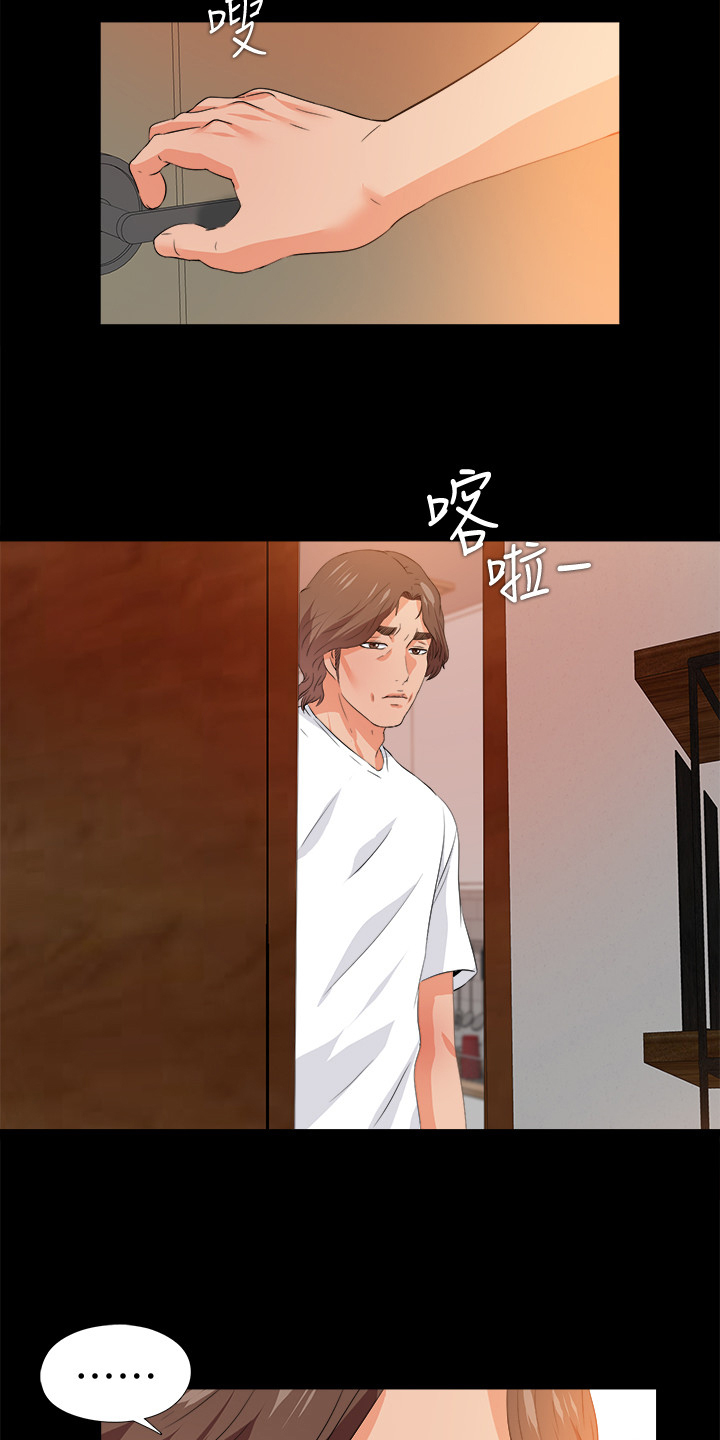 《落魄师父》漫画最新章节第95章又来一个免费下拉式在线观看章节第【12】张图片