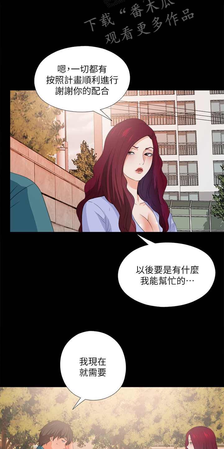 《落魄师父》漫画最新章节第95章又来一个免费下拉式在线观看章节第【4】张图片