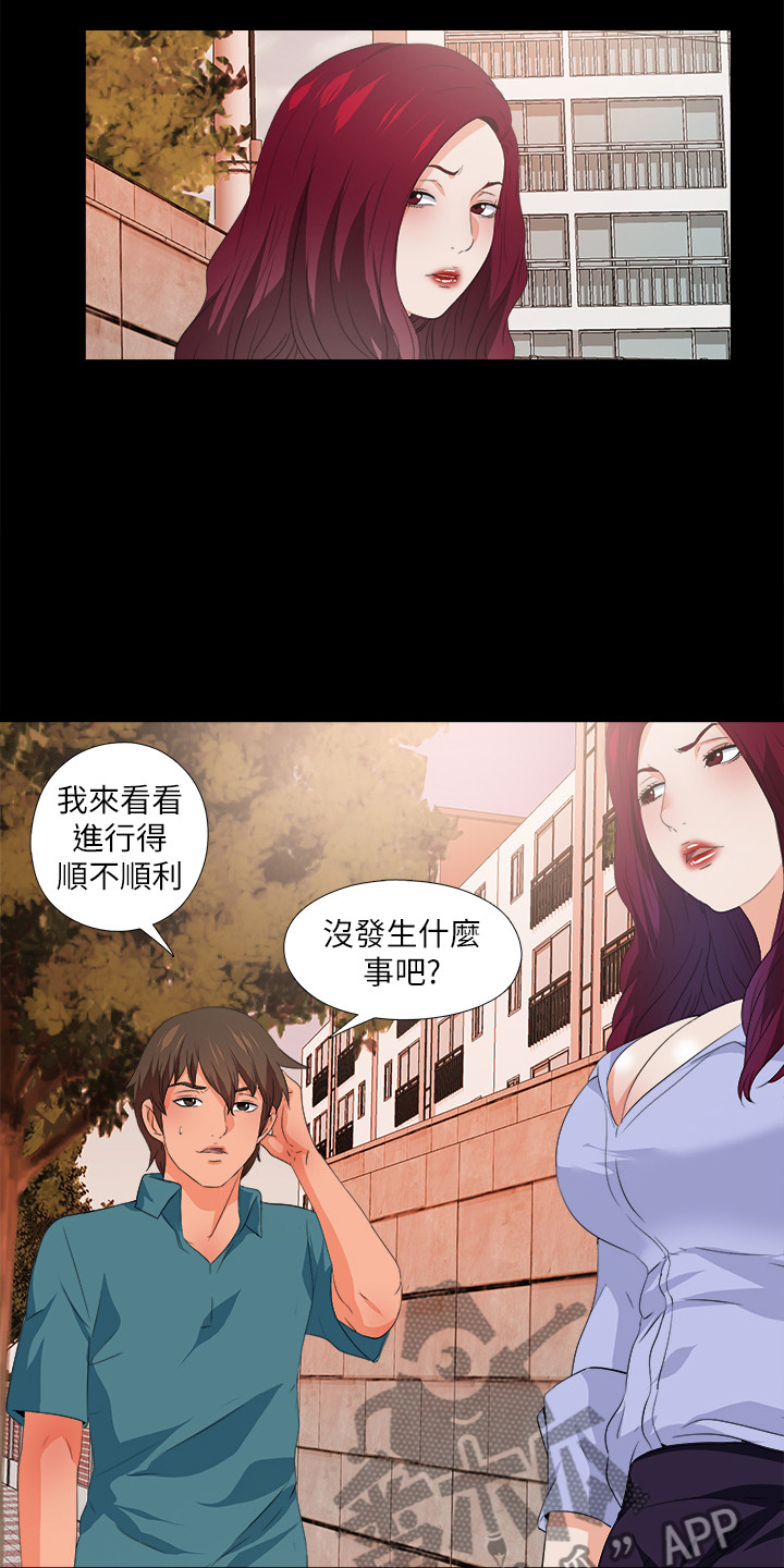 《落魄师父》漫画最新章节第95章又来一个免费下拉式在线观看章节第【5】张图片