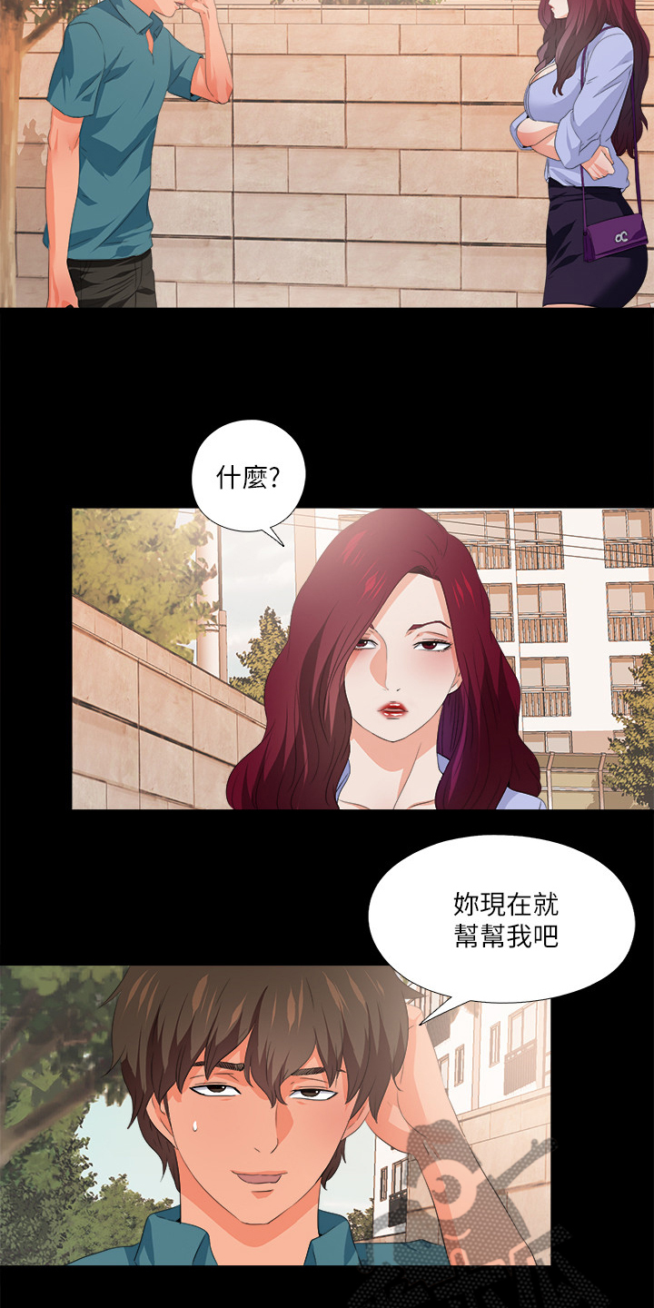 《落魄师父》漫画最新章节第95章又来一个免费下拉式在线观看章节第【3】张图片