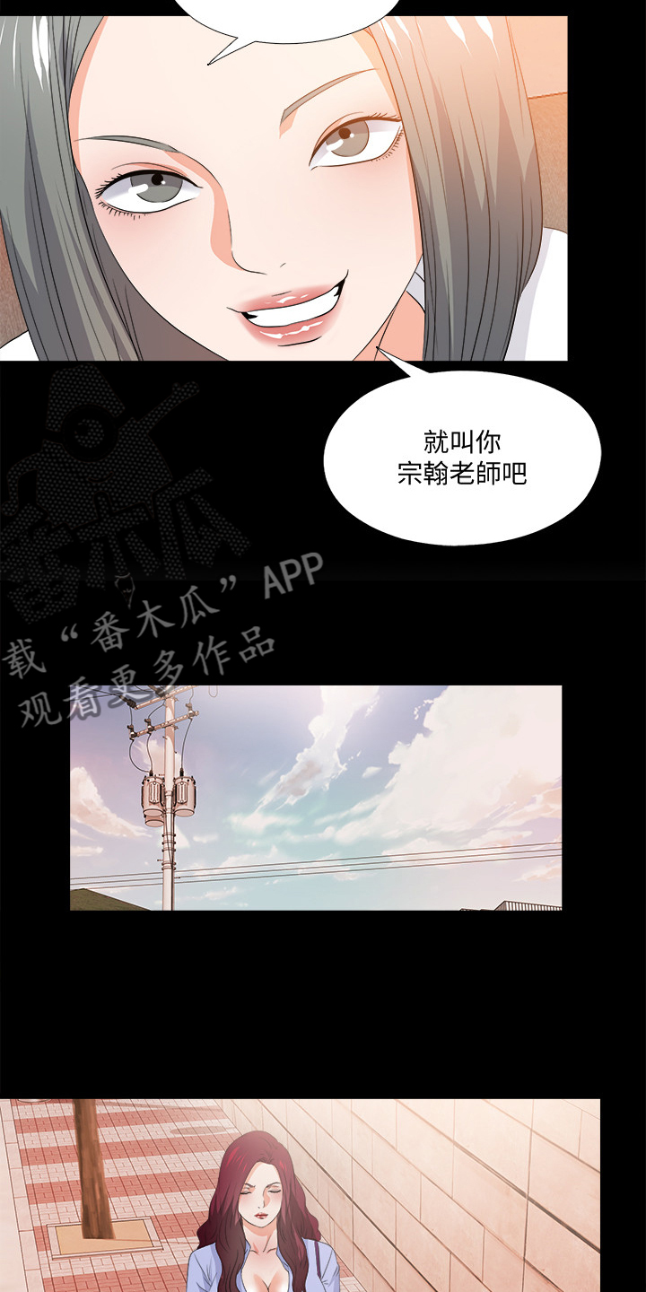 《落魄师父》漫画最新章节第95章又来一个免费下拉式在线观看章节第【7】张图片