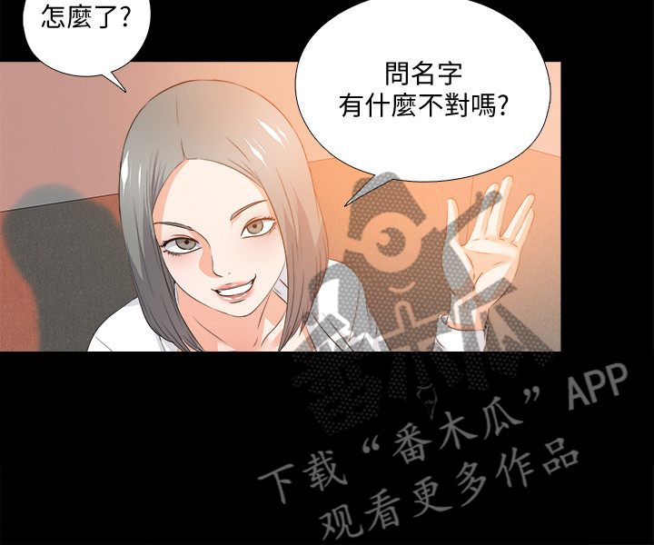 《落魄师父》漫画最新章节第95章又来一个免费下拉式在线观看章节第【9】张图片