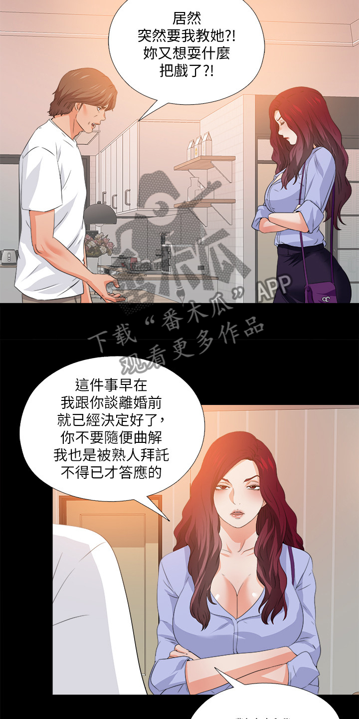 《落魄师父》漫画最新章节第95章又来一个免费下拉式在线观看章节第【16】张图片