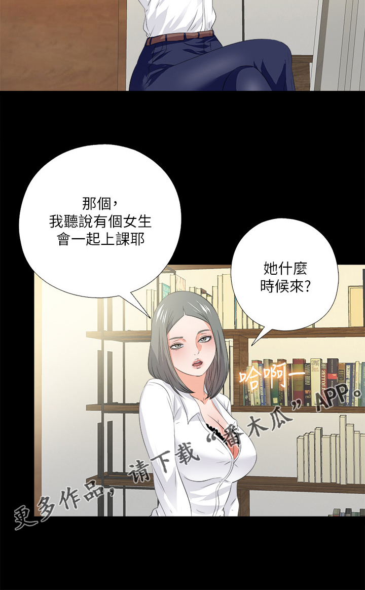 《落魄师父》漫画最新章节第95章又来一个免费下拉式在线观看章节第【1】张图片