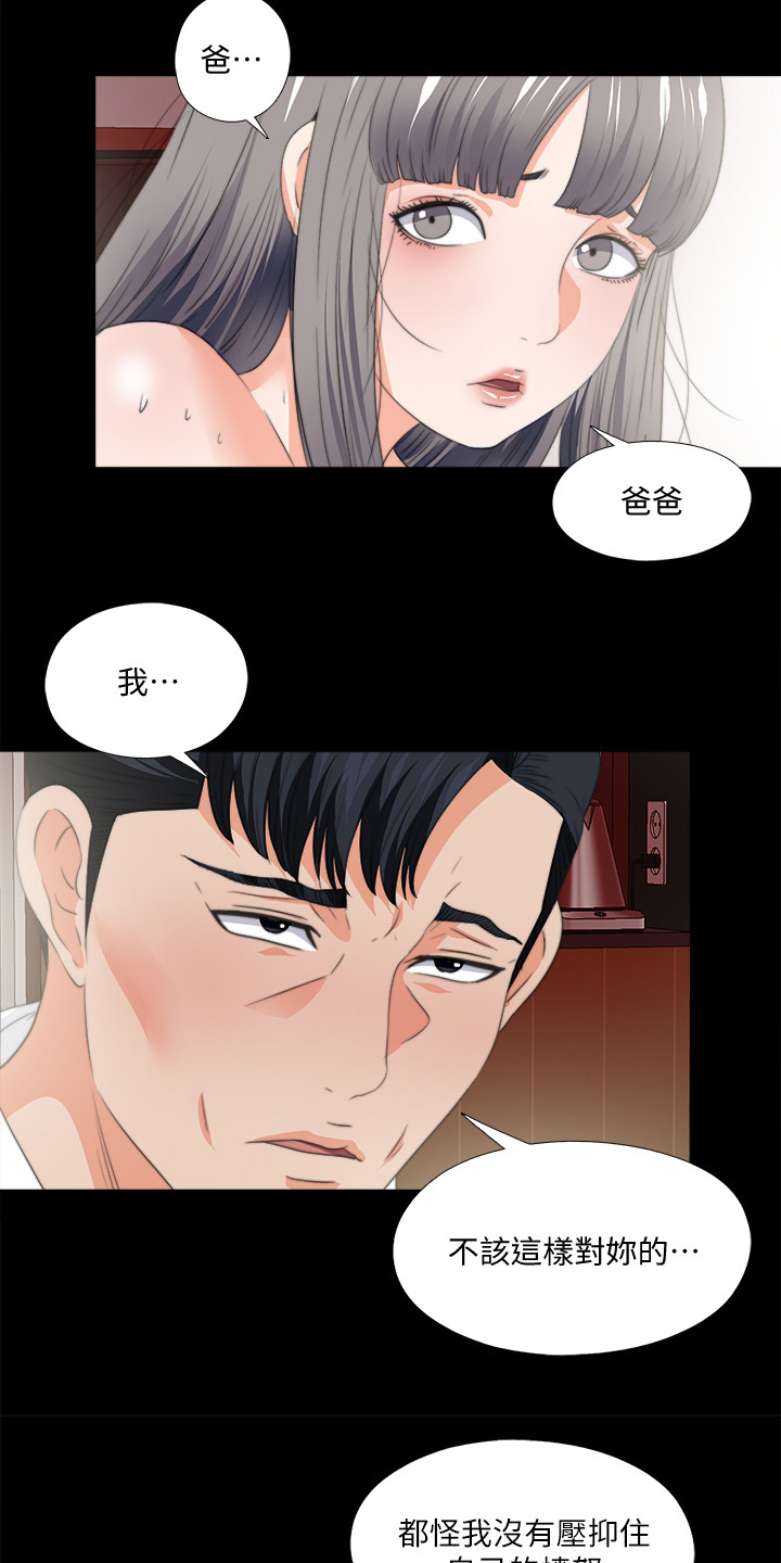 《落魄师父》漫画最新章节第94章你是弱者免费下拉式在线观看章节第【19】张图片