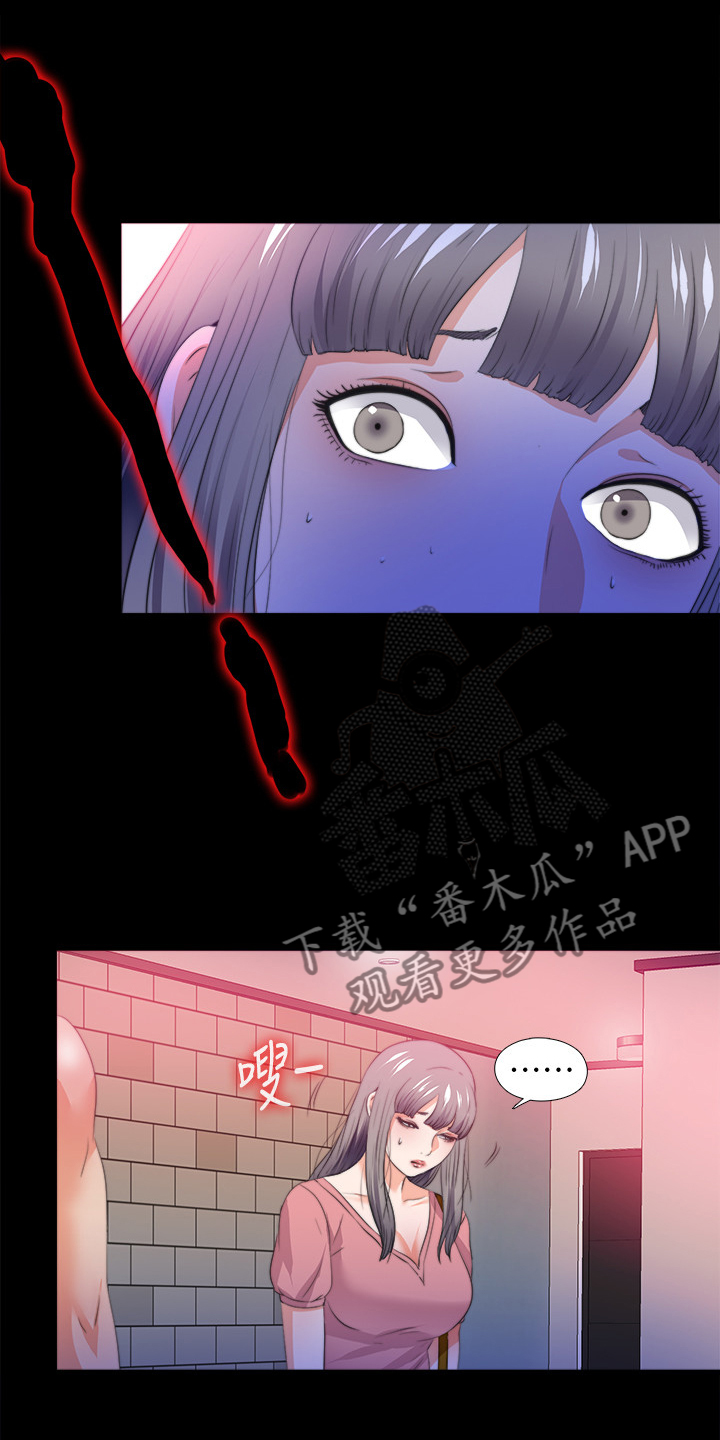 《落魄师父》漫画最新章节第92章被发现免费下拉式在线观看章节第【3】张图片