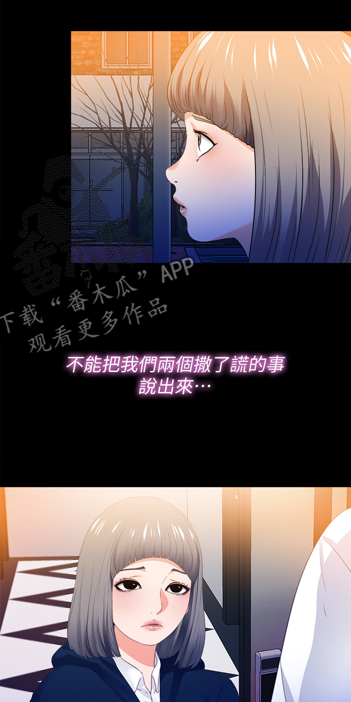 《落魄师父》漫画最新章节第91章从小就知道免费下拉式在线观看章节第【10】张图片