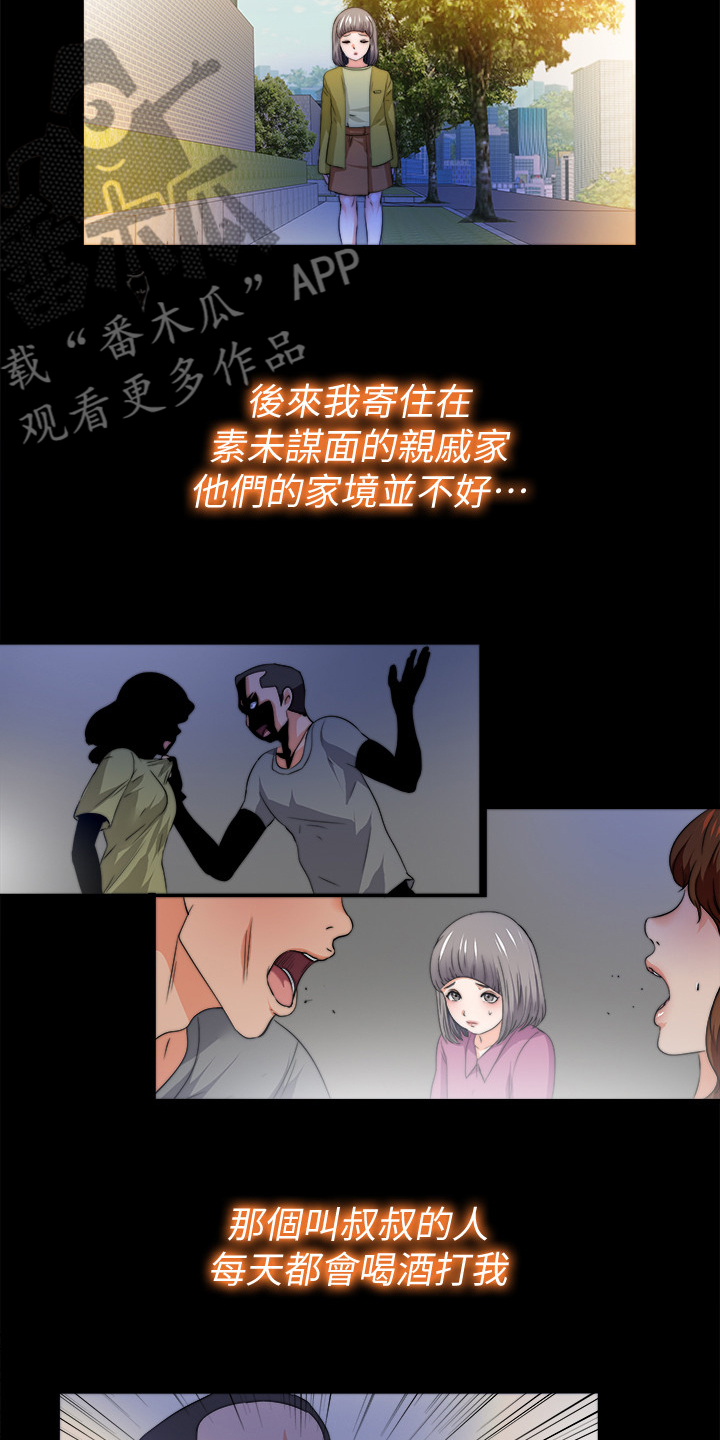 《落魄师父》漫画最新章节第91章从小就知道免费下拉式在线观看章节第【18】张图片