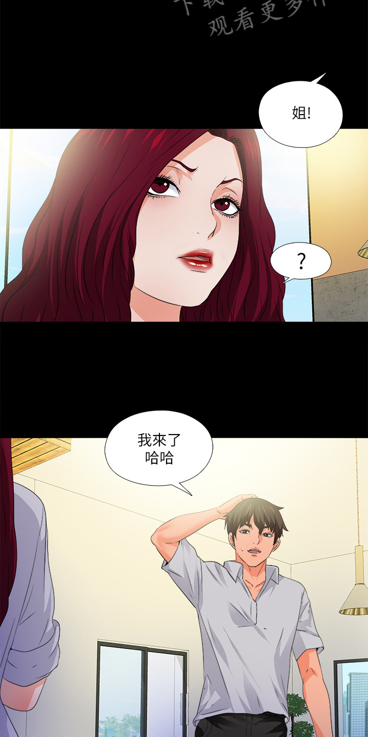 《落魄师父》漫画最新章节第89章别无选择免费下拉式在线观看章节第【4】张图片