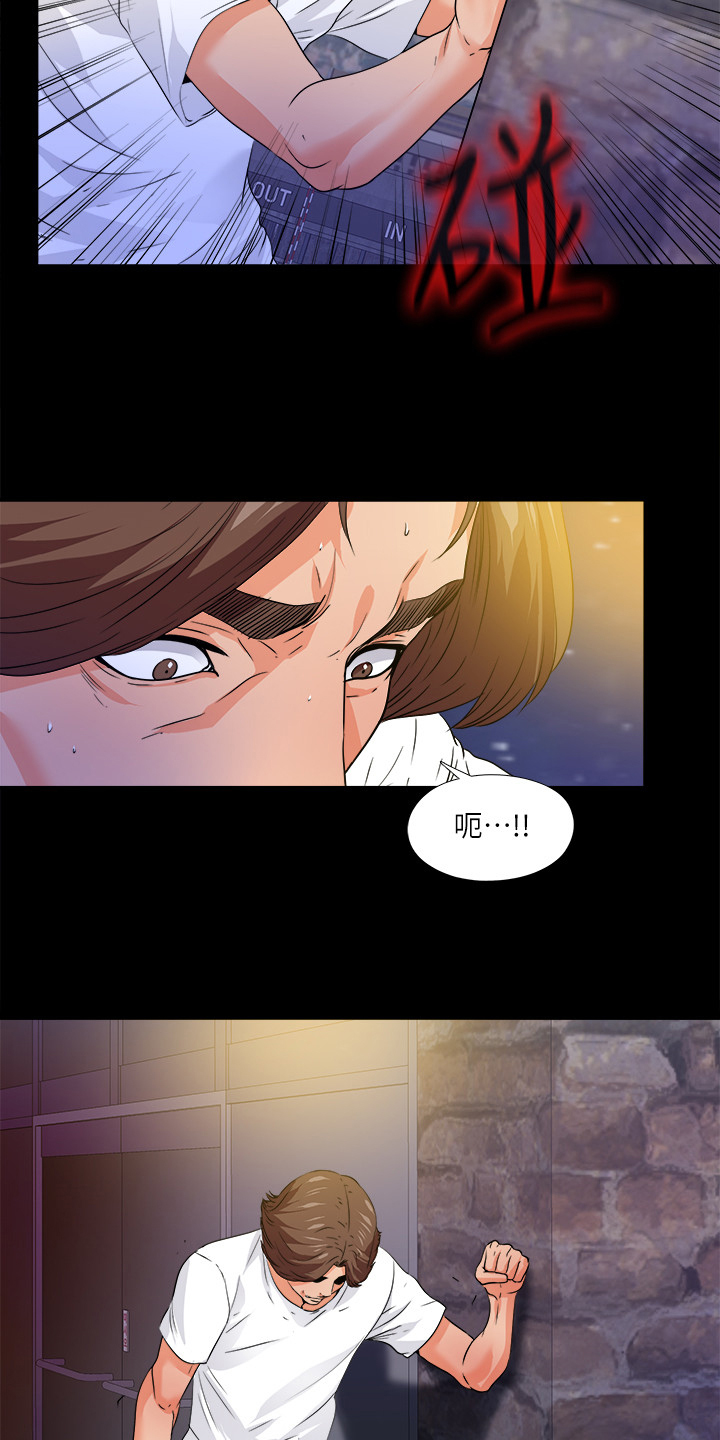 《落魄师父》漫画最新章节第87章只是失败者免费下拉式在线观看章节第【6】张图片