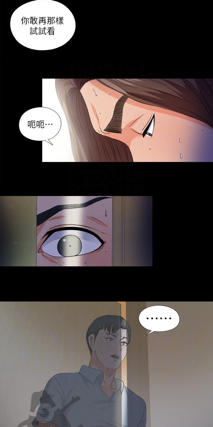 《落魄师父》漫画最新章节第86章就因为这个？免费下拉式在线观看章节第【22】张图片